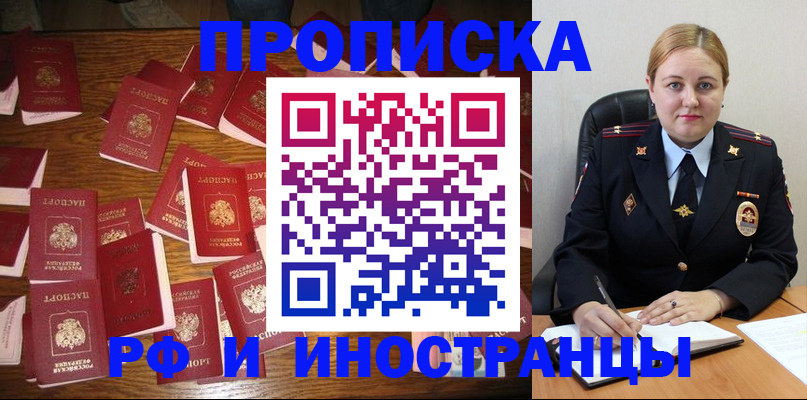 временная регистрация собственник в Александровске