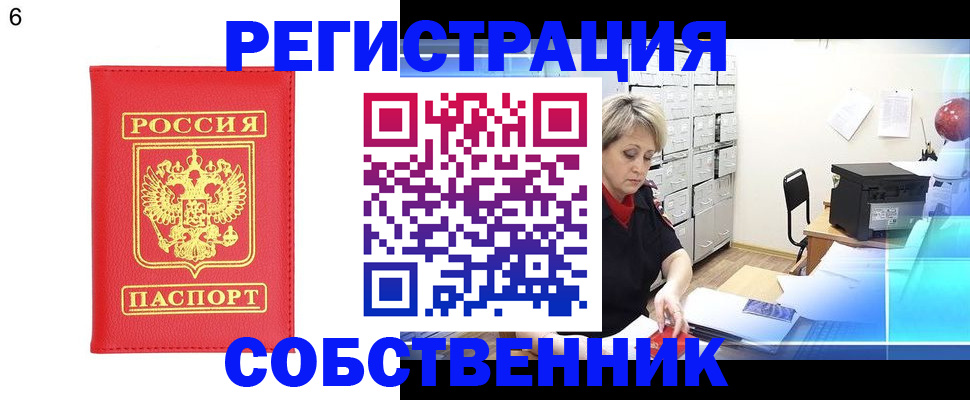 временная регистрация поиск в Александровске