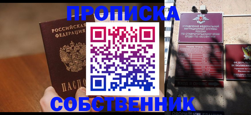 регистрация для дет. сада в Александровске